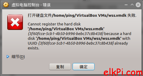 vbox-cannot-register-the-hard-disk